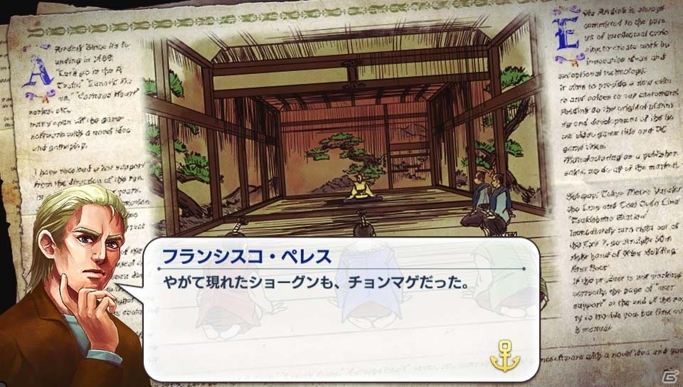 PS Vita「Neo ATLAS 1469」ポルトガル国王がチョンマゲスタイルに！？一風変わったクエスト＆おもしろ産物を紹介の画像15