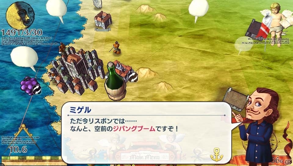 PS Vita「Neo ATLAS 1469」ポルトガル国王がチョンマゲスタイルに！？一風変わったクエスト＆おもしろ産物を紹介の画像16