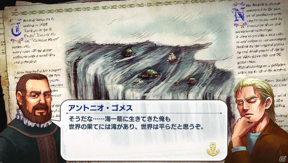 PS Vita「Neo ATLAS 1469」ポルトガル国王がチョンマゲスタイルに！？一風変わったクエスト＆おもしろ産物を紹介の画像19