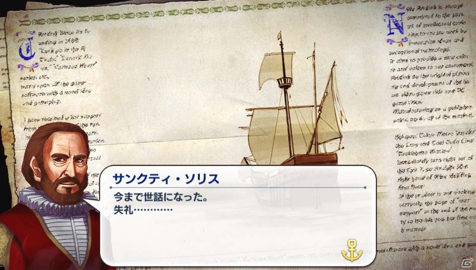 PS Vita「Neo ATLAS 1469」ポルトガル国王がチョンマゲスタイルに！？一風変わったクエスト＆おもしろ産物を紹介の画像2