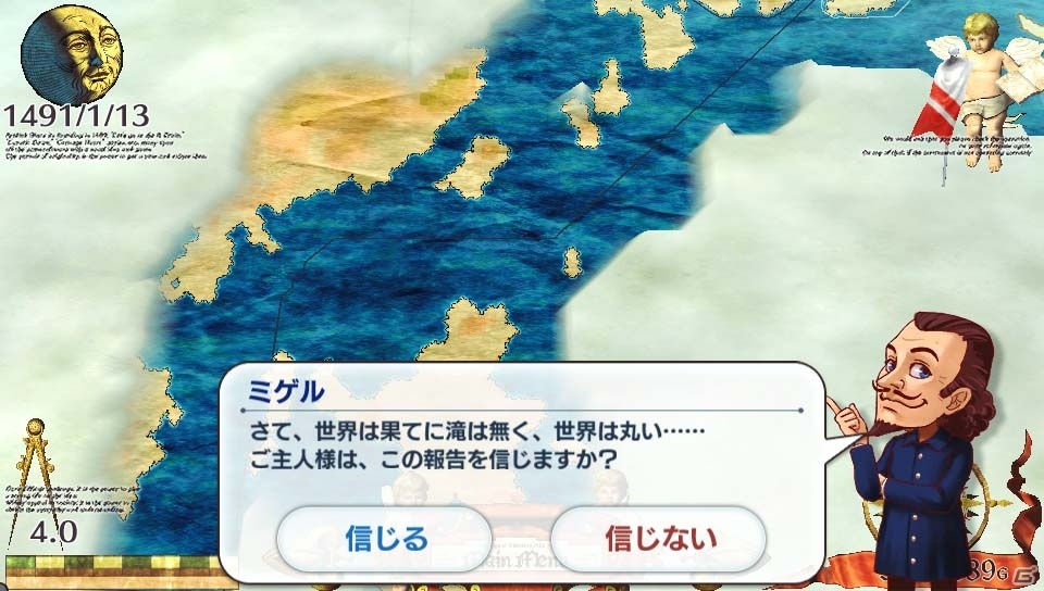 PS Vita「Neo ATLAS 1469」ポルトガル国王がチョンマゲスタイルに！？一風変わったクエスト＆おもしろ産物を紹介の画像20