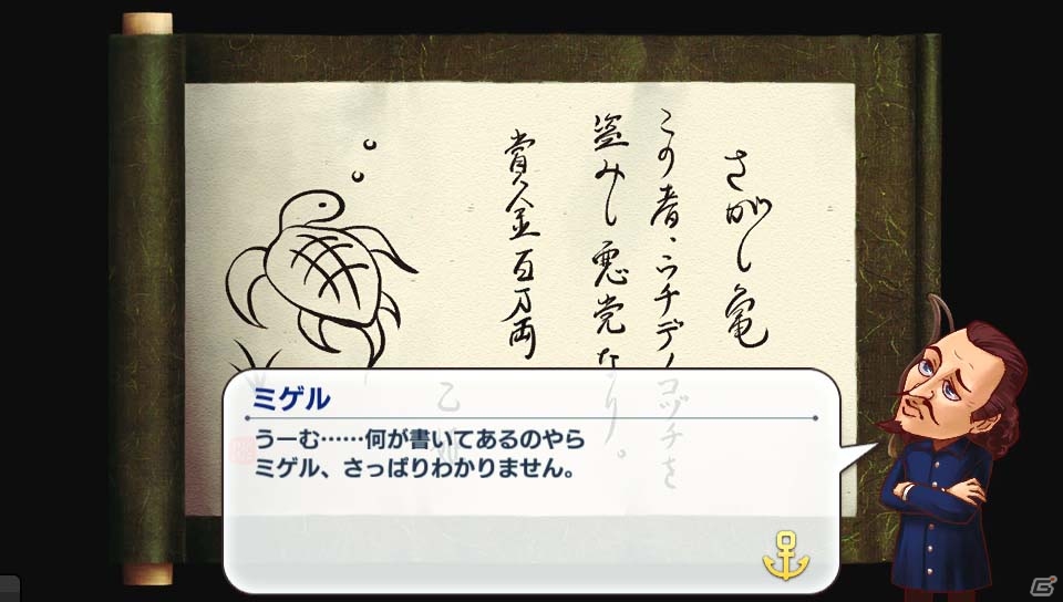 PS Vita「Neo ATLAS 1469」ポルトガル国王がチョンマゲスタイルに！？一風変わったクエスト＆おもしろ産物を紹介の画像22