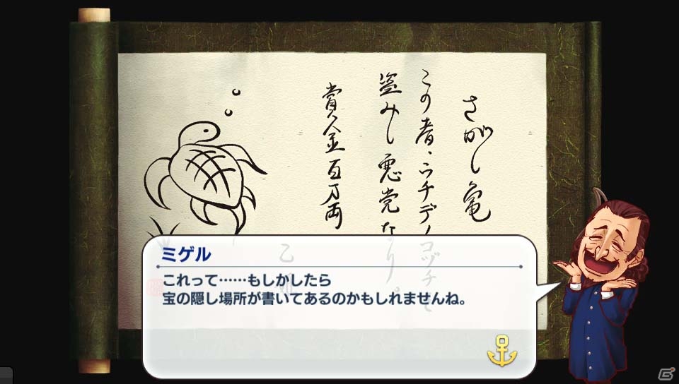 PS Vita「Neo ATLAS 1469」ポルトガル国王がチョンマゲスタイルに！？一風変わったクエスト＆おもしろ産物を紹介の画像23