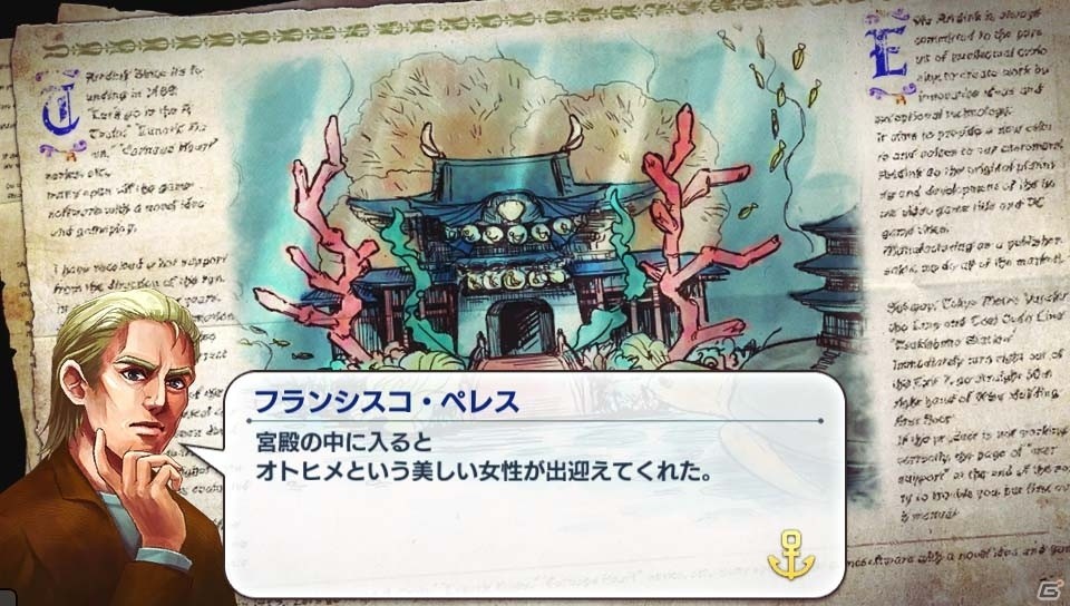 PS Vita「Neo ATLAS 1469」ポルトガル国王がチョンマゲスタイルに！？一風変わったクエスト＆おもしろ産物を紹介の画像24