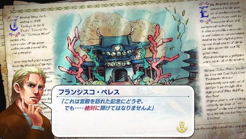 PS Vita「Neo ATLAS 1469」ポルトガル国王がチョンマゲスタイルに！？一風変わったクエスト＆おもしろ産物を紹介の画像25
