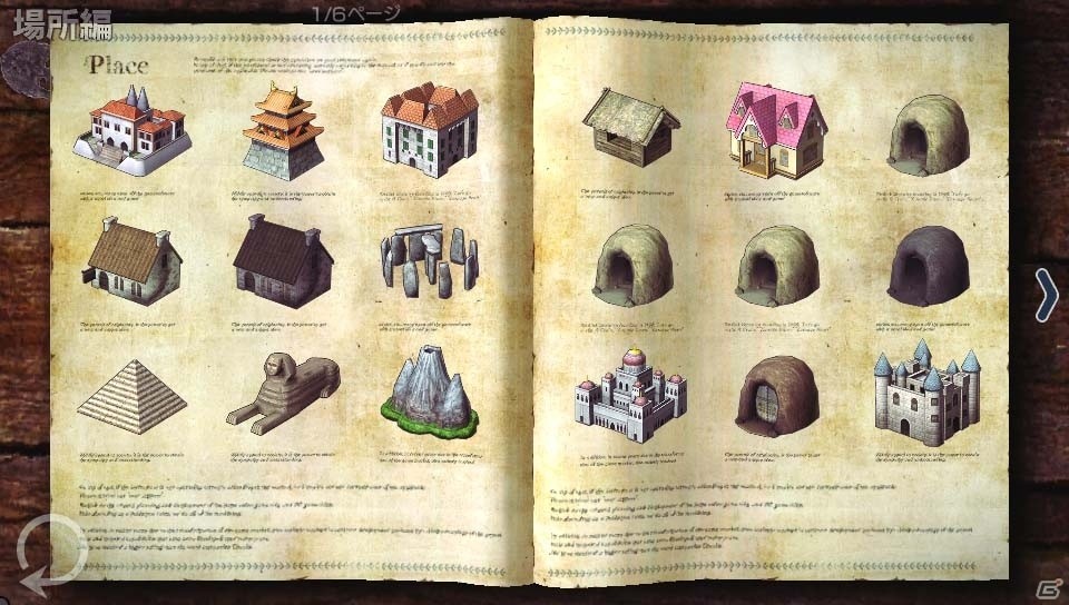 PS Vita「Neo ATLAS 1469」ポルトガル国王がチョンマゲスタイルに！？一風変わったクエスト＆おもしろ産物を紹介の画像37