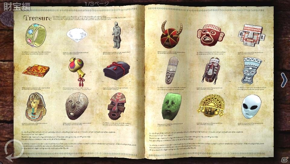 PS Vita「Neo ATLAS 1469」ポルトガル国王がチョンマゲスタイルに！？一風変わったクエスト＆おもしろ産物を紹介の画像38