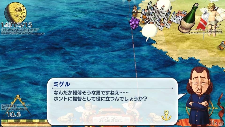 PS Vita「Neo ATLAS 1469」ポルトガル国王がチョンマゲスタイルに！？一風変わったクエスト＆おもしろ産物を紹介の画像5