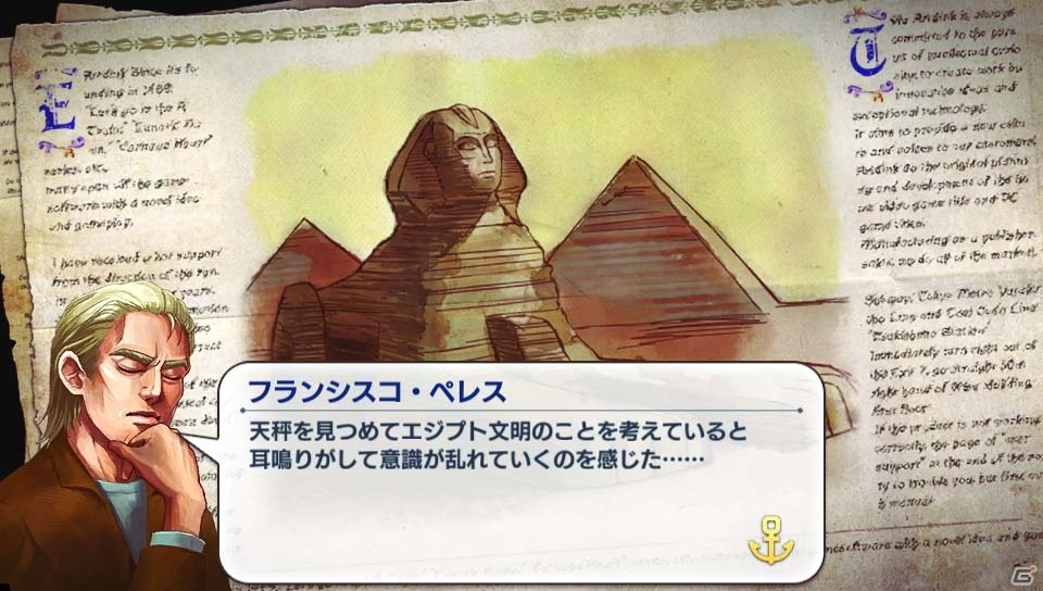PS Vita「Neo ATLAS 1469」ポルトガル国王がチョンマゲスタイルに！？一風変わったクエスト＆おもしろ産物を紹介の画像6