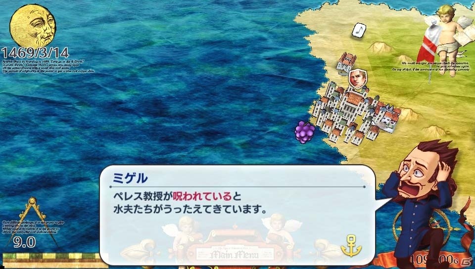 PS Vita「Neo ATLAS 1469」ポルトガル国王がチョンマゲスタイルに！？一風変わったクエスト＆おもしろ産物を紹介の画像7