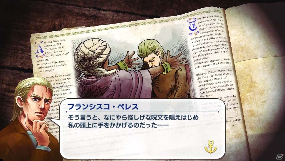 PS Vita「Neo ATLAS 1469」ポルトガル国王がチョンマゲスタイルに！？一風変わったクエスト＆おもしろ産物を紹介の画像8