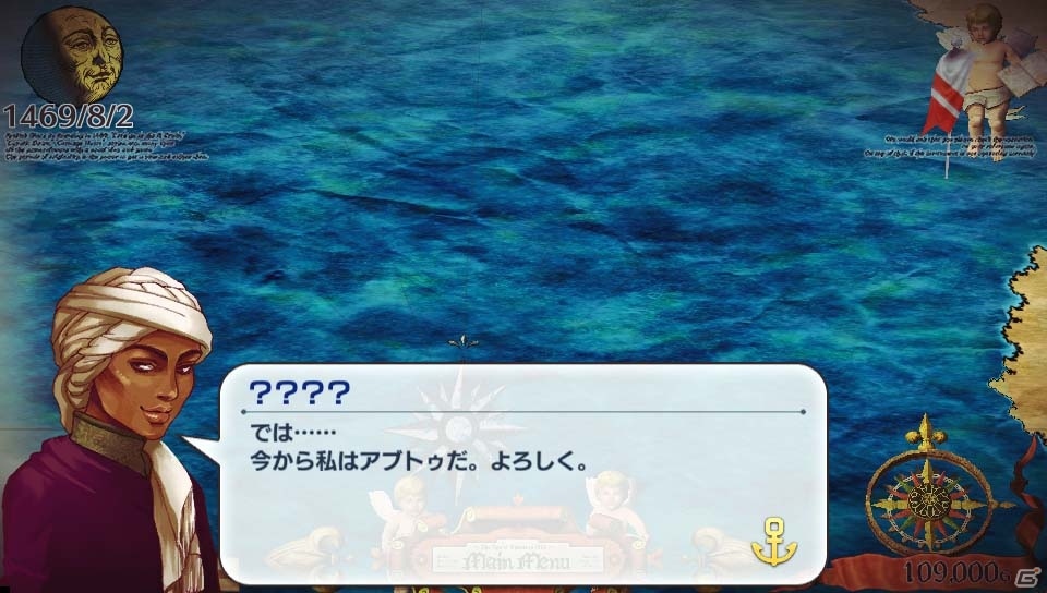 PS Vita「Neo ATLAS 1469」ポルトガル国王がチョンマゲスタイルに！？一風変わったクエスト＆おもしろ産物を紹介の画像9