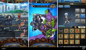 iOS/Android「ユニゾンリーグ」に使徒、襲来―「エヴァンゲリオン」とのコラボレーションが開催決定！の画像2