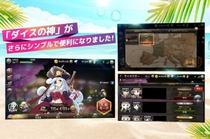 iOS/Android「ダイスの神」夏の新マップ「アクアマリン」が登場！システム実装＆新スキルカードもの画像3