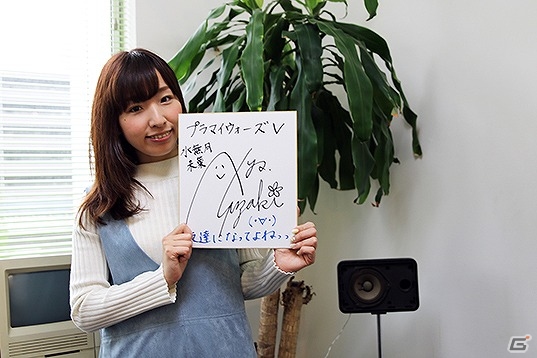 PS Vita「プラマイウォーズV」水無月未菜 役の洲崎綾さんのインタビューが公開！サイン色紙が当たるTwitterキャンペーンも実施の画像1