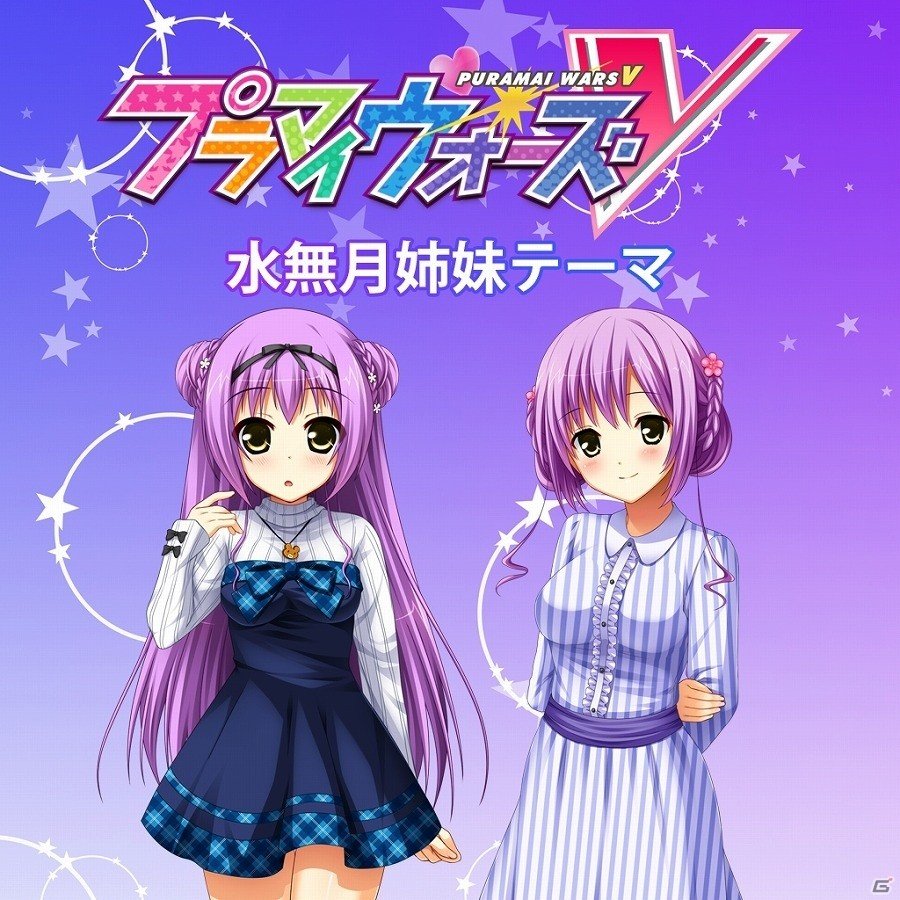 PS Vita「プラマイウォーズV」水無月未菜 役の洲崎綾さんのインタビューが公開！サイン色紙が当たるTwitterキャンペーンも実施の画像3