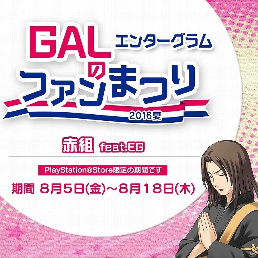 「パルフェ」「この青空に約束を―」などの名作もお手頃価格に―セール「エンターグラムGALのファンまつり」が開催の画像2