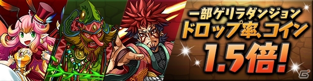 iOS/Android「パズル＆ドラゴンズ」夏仕様の特別モンスターたちも登場する「夏休みスペシャル！！」が8月5日よりスタートの画像15