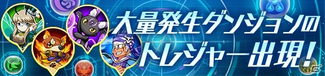 iOS/Android「パズル＆ドラゴンズ」夏仕様の特別モンスターたちも登場する「夏休みスペシャル！！」が8月5日よりスタートの画像3