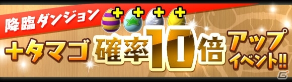 iOS/Android「パズル＆ドラゴンズ」夏仕様の特別モンスターたちも登場する「夏休みスペシャル！！」が8月5日よりスタートの画像7