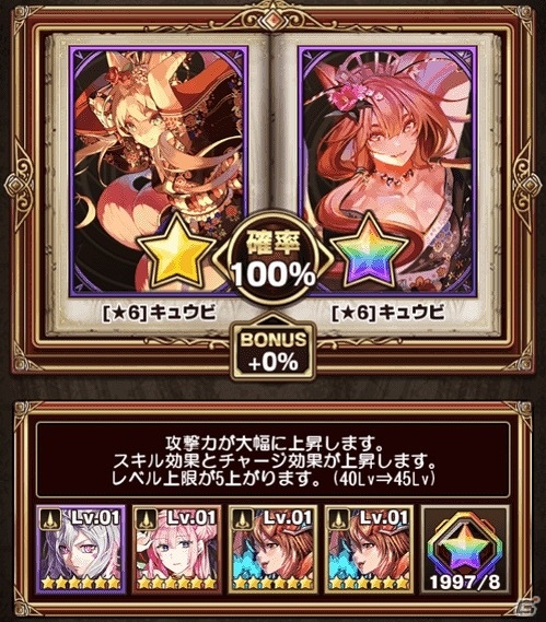 iOS/Android「エラキス ～永遠の塔と騎士の物語～」ダイサーをさらに強化する「超越システム」が登場の画像12