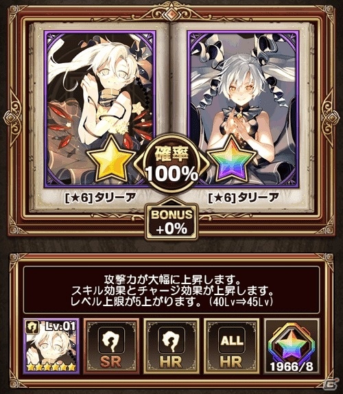 iOS/Android「エラキス ～永遠の塔と騎士の物語～」ダイサーをさらに強化する「超越システム」が登場の画像13