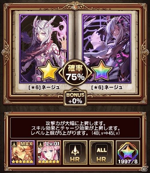 iOS/Android「エラキス ～永遠の塔と騎士の物語～」ダイサーをさらに強化する「超越システム」が登場の画像14
