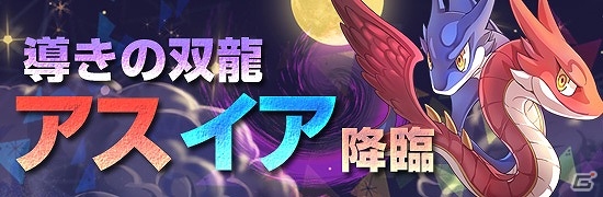 iOS/Android「エラキス ～永遠の塔と騎士の物語～」ダイサーをさらに強化する「超越システム」が登場の画像16