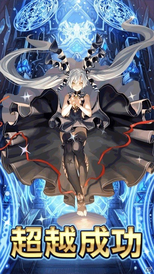 iOS/Android「エラキス ～永遠の塔と騎士の物語～」ダイサーをさらに強化する「超越システム」が登場の画像7