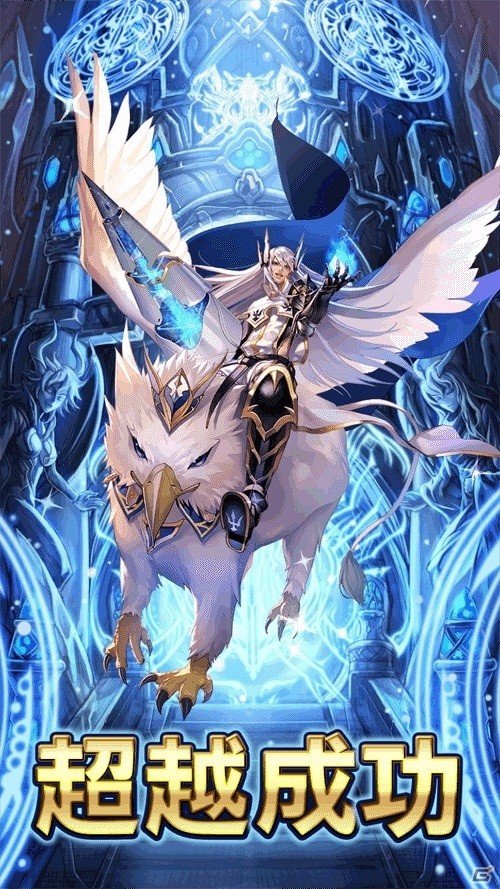 iOS/Android「エラキス ～永遠の塔と騎士の物語～」ダイサーをさらに強化する「超越システム」が登場の画像9