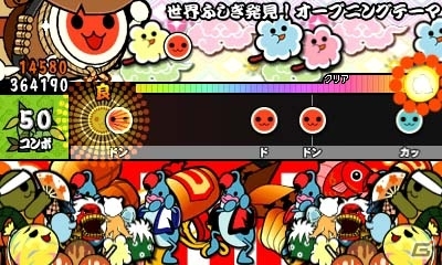 3DS「太鼓の達人ドコドン！ミステリーアドベンチャー」にて「世界ふしぎ発見！オープニングテーマ」が無料配信！の画像1
