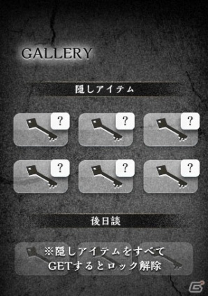 2人の少年少女を待ち受ける運命とは？Android「事故物件からの脱出」の事前予約がスタートの画像10