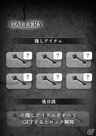 2人の少年少女を待ち受ける運命とは？Android「事故物件からの脱出」の事前予約がスタートの画像10