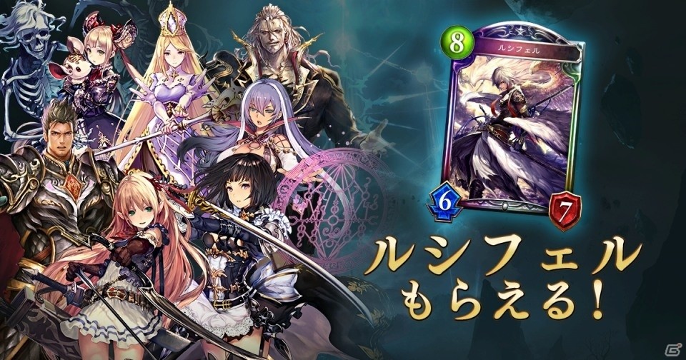 iOS/Android「Shadowverse」山崎賢人さん、染谷将太さんが出演するTVCMが放映開始！ルシフェルがもらえるキャンペーンも実施中の画像8
