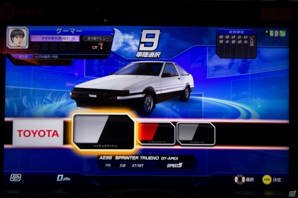 峠をドライブする感覚が素晴らしい！AC「頭文字D ARCADE STAGE Zero」をプレ・ロケテストで一足お先に体験の画像12