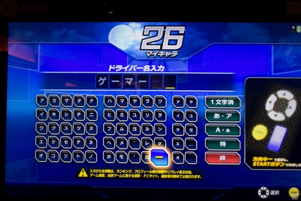 峠をドライブする感覚が素晴らしい！AC「頭文字D ARCADE STAGE Zero」をプレ・ロケテストで一足お先に体験の画像9