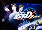 峠をドライブする感覚が素晴らしい！AC「頭文字D ARCADE STAGE Zero」をプレ・ロケテストで一足お先に体験