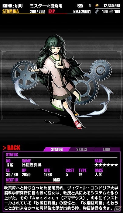 iOS/Android「ディバインゲート」PC版の発売を記念して「STEINS;GATE 0」とのコラボが決定！水着姿の主人公キャラが登場する「もしもの夏の日」イベントもの画像18