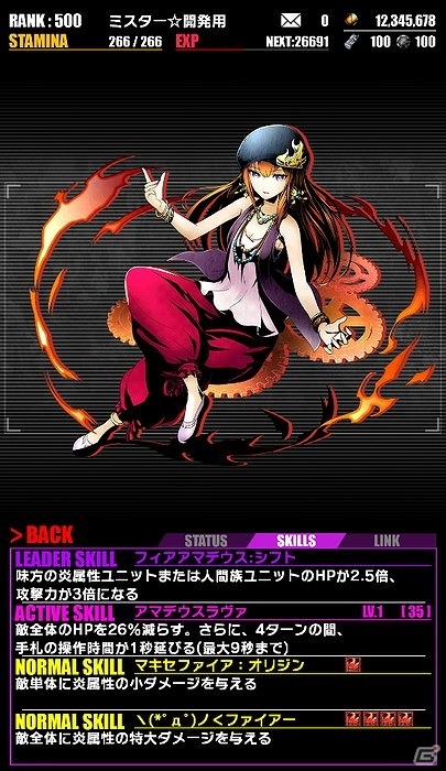 iOS/Android「ディバインゲート」PC版の発売を記念して「STEINS;GATE 0」とのコラボが決定！水着姿の主人公キャラが登場する「もしもの夏の日」イベントもの画像2