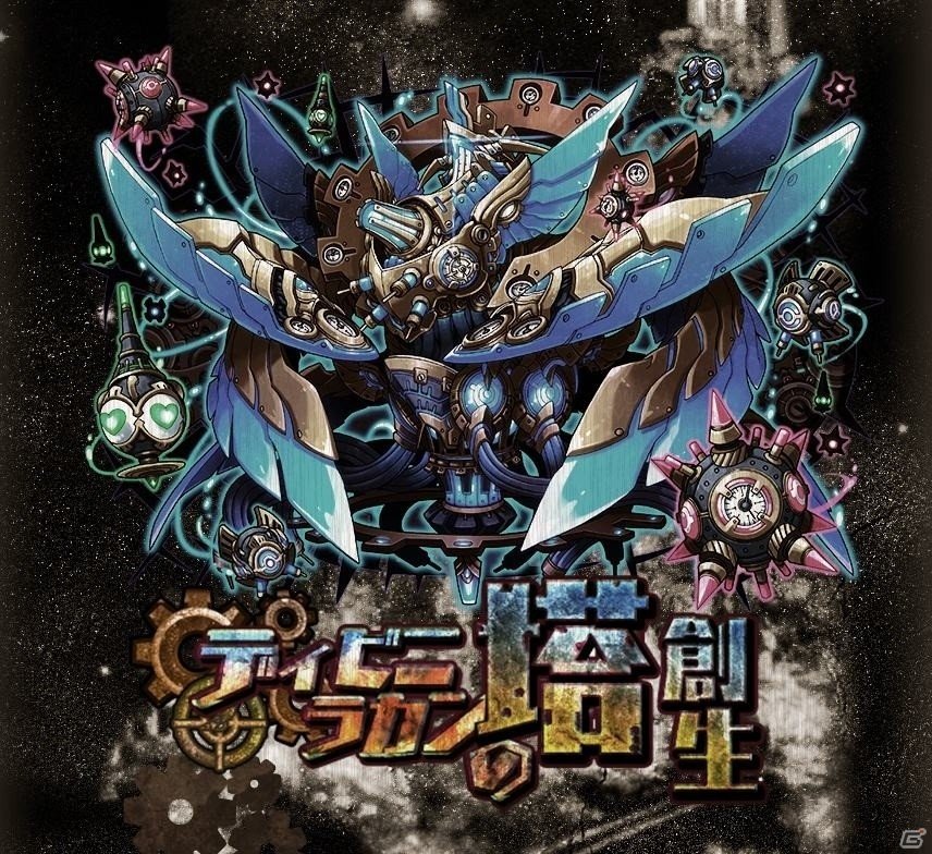 iOS/Android「サモンズボード」新たな試練「ディビニラカンの塔」が登場！夏休みイベントラッシュ山編も開催の画像1