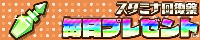 iOS/Android「サモンズボード」新たな試練「ディビニラカンの塔」が登場！夏休みイベントラッシュ山編も開催の画像4