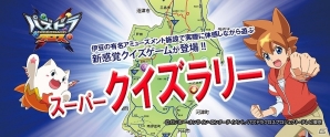 TVアニメ「パズドラクロス」大規模地域コラボレーションが実施！伊豆半島ではクイズラリーが、秩父ではSLパレオエクスプレスとのコラボが実施決定の画像1