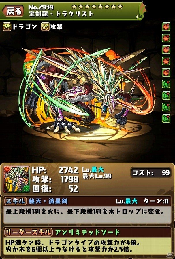 TVアニメ「パズドラクロス」大規模地域コラボレーションが実施！伊豆半島ではクイズラリーが、秩父ではSLパレオエクスプレスとのコラボが実施決定の画像5