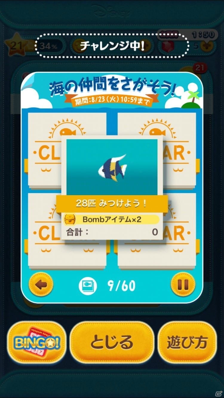 iOS/Android「LINE：ディズニー ツムツム」新TVCM「ファインディング・ドリー」篇が8月6日より放送開始の画像7