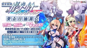 3DS「蒼き雷霆 ガンヴォルト 爪」新たなボス「アスロック」「ジブリール」のプロフィールが公開！の画像30
