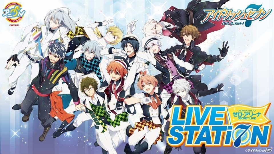 参加型LIVEコラボカフェ「アイドリッシュセブン LIVE STATiON」が8月20日より全国5都市にて開催！の画像1