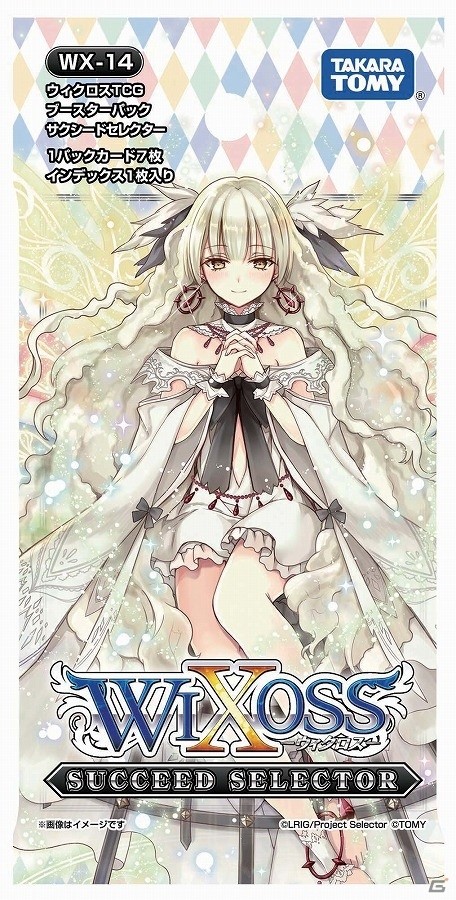 AC「crossbeats REV. SUNRISE」と「WIXOSS-ウィクロス-」のコラボイベントが開催！称号やアイコン、サポートキャラを手に入れようの画像2
