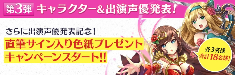 iOS/Android「ブレイブリークロニクル」石田晴香さん、中西優香さん、アメリカザリガニが特別出演！インタビューも公開の画像6