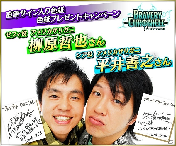 iOS/Android「ブレイブリークロニクル」石田晴香さん、中西優香さん、アメリカザリガニが特別出演！インタビューも公開の画像7