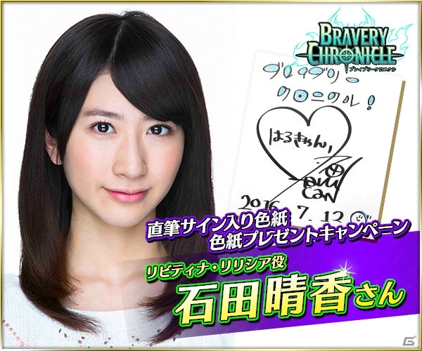 iOS/Android「ブレイブリークロニクル」石田晴香さん、中西優香さん、アメリカザリガニが特別出演！インタビューも公開の画像8